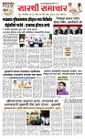 29 Sapte. Page 1 Epaper