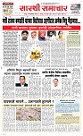 30 Sapte. Page 1 Epaper