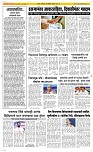 30 Sapte. Page 2 Epaper