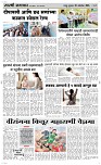 23. Oct.. Page 3 Epaper