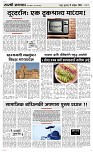 21 Novt.. Page 3 Epaper