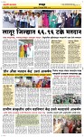 21 Novt.. Page 6 Epaper