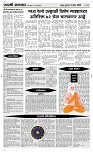 03 April Page 4 Epaper