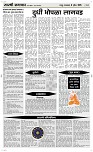 08 April Page 4 Epaper