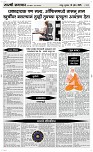 10 April Page 4 Epaper
