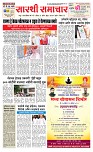 13 April Page 1 Epaper