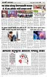 16 April Page 3 Epaper