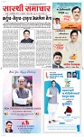 17 April Page 1 Epaper