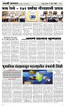 17 April Page 3 Epaper