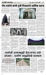 18 April Page 3 Epaper