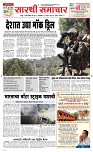 06 May Page 1 Epaper