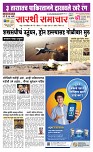 11 May Page 1 Epaper