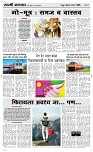 26 May Page 3 Epaper
