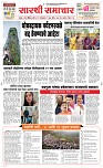 17 June_ Page 1 Epaper