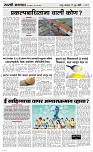 17 June_ Page 3 Epaper