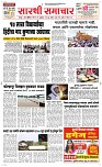 25 June_ Page 1 Epaper
