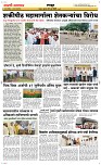 02 Jully_ Page 6 Epaper