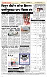 03 Jully_ Page 5 Epaper