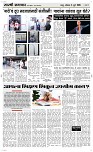 05 Jully_ Page 3 Epaper
