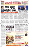 07 Jully_ Page 1 Epaper