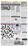 07 Jully_ Page 5 Epaper