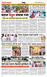 07 Jully_ Page 6 Epaper