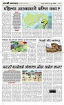 08 Jully_ Page 3 Epaper