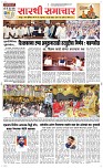 10 Jully_ Page 1 Epaper