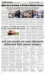 10 Jully_ Page 3 Epaper