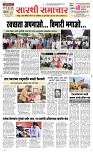 12 Jully_ Page 1 Epaper