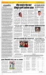 12 Jully_ Page 2 Epaper