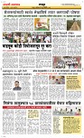 12 Jully_ Page 6 Epaper