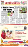 17 Jully_ Page 1 Epaper