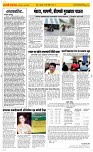 17 Jully_ Page 2 Epaper