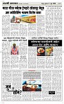 17 Jully_ Page 3 Epaper