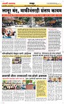 21 Jully_ Page 6 Epaper