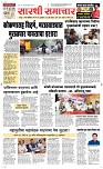 23 Jully_ Page 1 Epaper