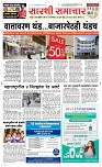 26 Jully_ Page 1 Epaper