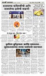 26 Jully_ Page 3 Epaper