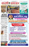 28 Jully_ Page 1 Epaper