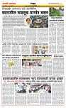 31 Jully_ Page 6 Epaper