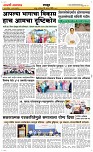 02 August Page 6 Epaper