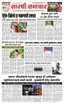 03 August Page 1 Epaper