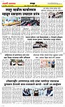 03 August Page 4 Epaper