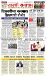 06 August Page 1 Epaper
