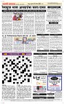 07 August Page 5 Epaper