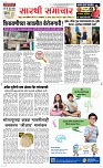 12 August Page 1 Epaper