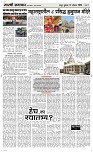 13 August Page 3 Epaper
