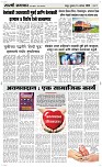 14 August Page 3 Epaper