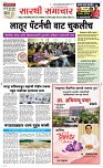 19 August Page 1 Epaper